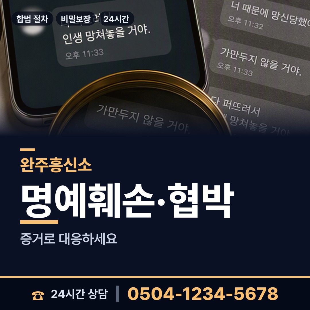 완주 구이면 이혼소송준비 상담 안내