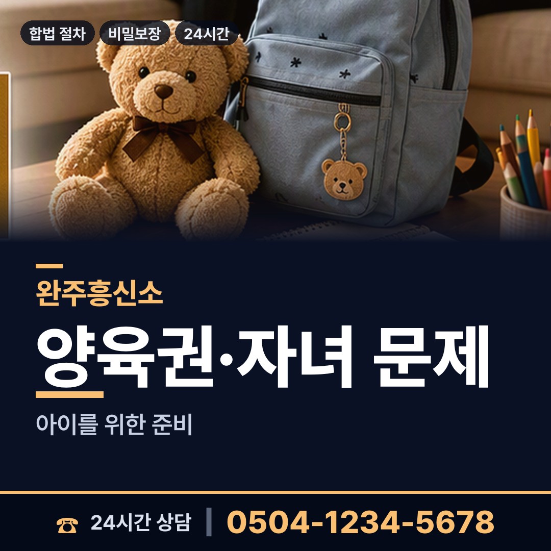 완주 구이면 사기범찾기 상담 안내